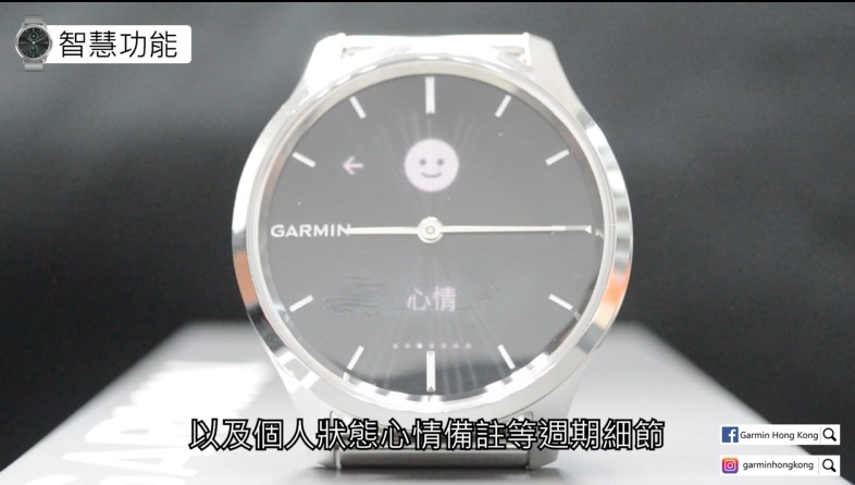 GarminMove Menstrual Cycle Tracking 