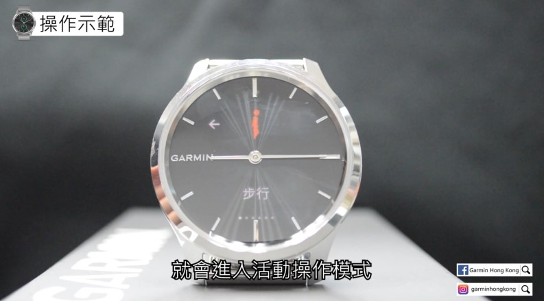 GarminMove Activity