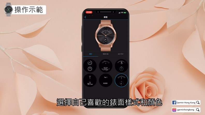 Garmin Connect App
