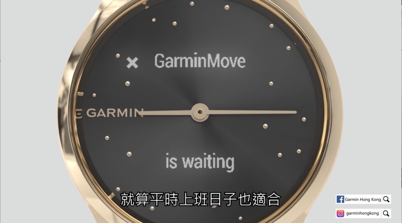 GarminMove