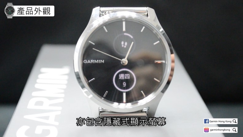 GarminMove Screen