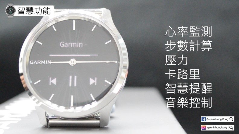 GarminMove Function