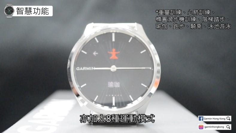 GarminMove Sports Function