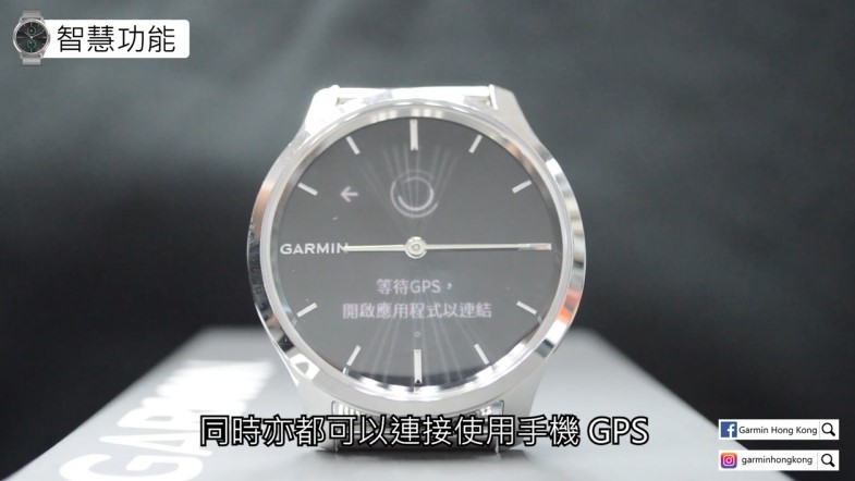GarminMove GPS mode
