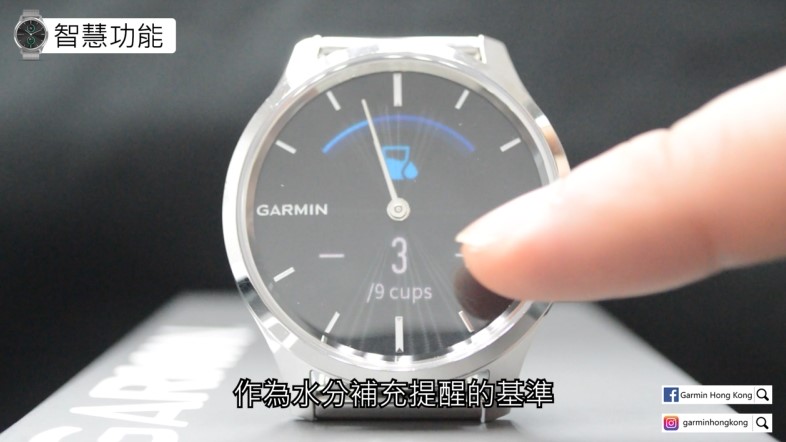 GarminMove Hydration