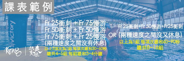 training schedule
