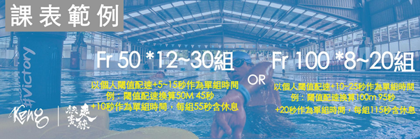 training schedule