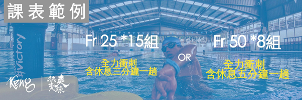 training schedule