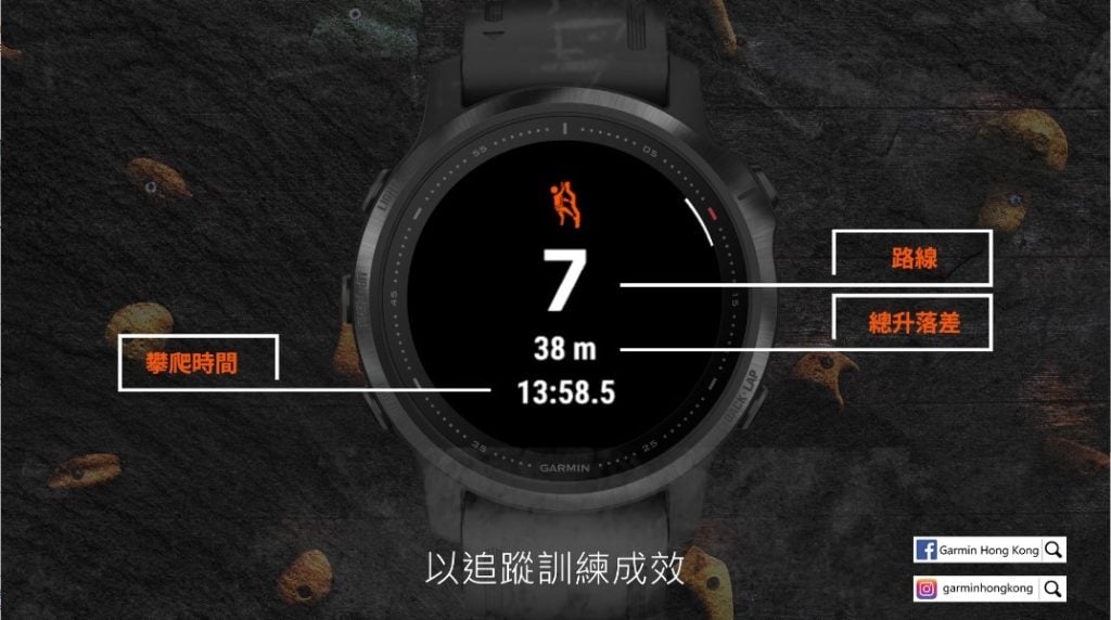 fēnix 6 Solar climbing