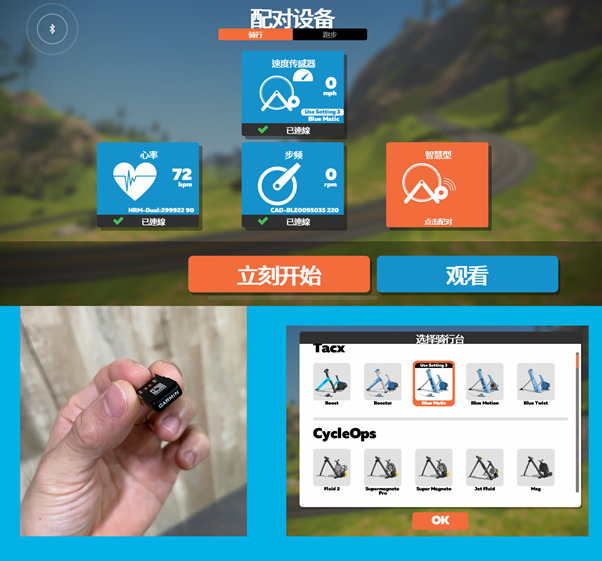 zwift